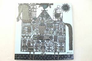 Väggrelief, Stig Lindberg Gustavsberg Studio