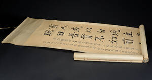 Et par kinesiske skriftruller, 1900-tallet 2