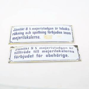 FABRIKSSKYLTAR, ett par. 