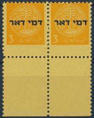 Israel. 1948. Portomærke, 3 m. orange. STÆRKT FEJLPERFORERET parstykke teksten øverst på mærket mangler