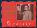 Kina. Folkerepublikken. 1968. 8 F. Postfrisk. Michel EURO 500