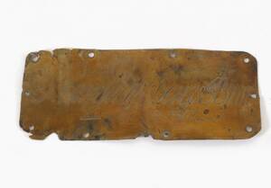 Plakett, Skinnskattebergs Bruk, daterad 1807