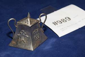 Saltkar i silver, H 5 cm