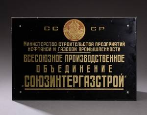Sovjetisk  russisk glasskilt