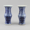 VASER, 2 st snarlika, porslin, Kina, 1800-tal.
