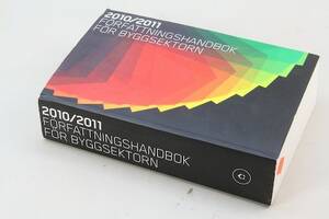 Författningshandbok