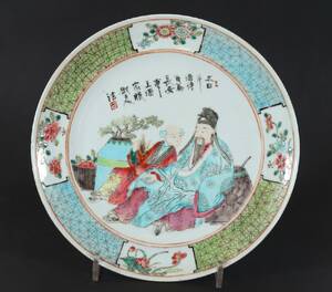 Fat, Kina, 171800-tal