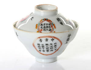 KOPP MED LOCK, KINA 1900-TALETS BÖRJAN