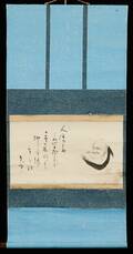 Japansk scroll